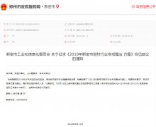 福利貼：跟著政策走，智能化改造20%補(bǔ)助