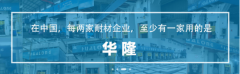 耐材企業(yè)快速發(fā)展的新機(jī)遇，你能抓住嗎？